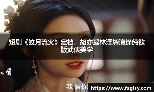 东升国际