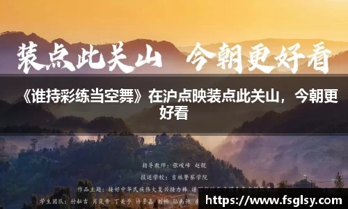 东升
