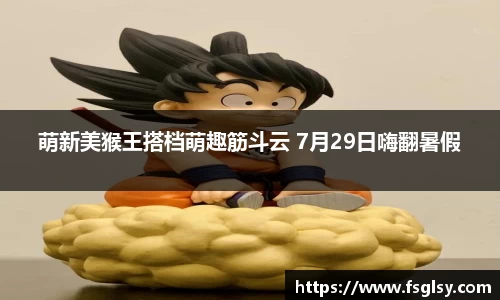 东升国际